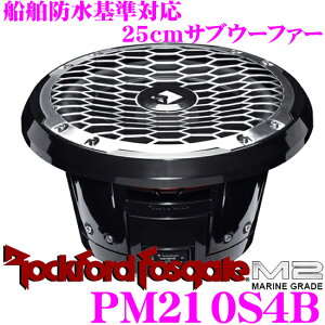 RockfordFosgate ロックフォード PM210S4B 25cm4ΩSVCサブウーファー ブラック 【マリーングレード 船舶防水基準対応 オープン四駆/トランクオーディオ/ボート/マリンジェットへの取付にも対応】