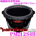 RockfordFosgate ロックフォード PM212S4B 30cm4ΩSVCサブウーファー ブラック 【マリーングレード 船舶防水基準対応 オープン四駆/トランクオーディオ/ボート/マリンジェットへの取付にも対応】