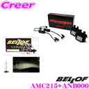 【先着100枚限定 2点以上で1%OFFクーポン 買うほどお得!】ベロフ Attraction D-Multi Type-R アクティブホワイト4300K HI...
