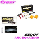 【先着100枚限定 2点以上で1%OFFクーポン 買うほどお得!】ベロフ Spec Giallo H3C スパークホワイト6000K HIDコンバージョンキット 【品番:AMC402 AIB000セット】
