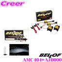 ベロフ Spec EX H7 スパークホワイト6000K HIDコンバージョンキット 【品番:AMC404 AJB000セット】