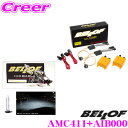【先着100枚限定 2点以上で1%OFFクーポン 買うほどお得!】ベロフ Spec Giallo H9/H11 スパークホワイト6000K HIDコンバージョンキット 【品番:AMC411 AIB000セット】