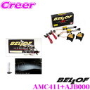 【先着100枚限定 2点以上で1%OFFクーポン 買うほどお得!】ベロフ Spec EX H9/H11 スパークホワイト6000K HIDコンバージョンキット ...