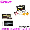 ベロフ Spec Giallo D-Multi Type-S スパークホワイト6000K HIDコンバージョンキット 【品番:AMC414 AIB000 CZE...