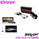 【先着100枚限定 2点以上で1%OFFクーポン 買うほどお得!】ベロフ Attraction D-Multi Type-R スパークホワイト6000K HID...