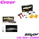【先着100枚!新規様全品1%・リピーター様300円OFFクーポン♪】ベロフ Spec Giallo H4シングル サンダーホワイト5500K HIDコンバージョンキット 【品番:AMC603 AIB000セット】