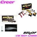 【当店限定★必ず3000ポイントGET!7/19 20時〜】ベロフ Spec EX H4シングル サンダーホワイト5500K HIDコンバージョンキット 【品番...