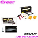 ベロフ Spec Giallo HB3/HB4 サンダーホワイト5500K HIDコンバージョンキット 【品番:AMC605 AIB000セット】