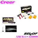 【当店限定★必ず3000ポイントGET!7/19 20時〜】ベロフ Spec Giallo H9/H11 サンダーホワイト5500K HIDコンバージョンキット...