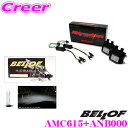 ベロフ Attraction D-Multi Type-R サンダーホワイト5500K HIDコンバージョンキット 【品番:AMC615 ANB000セット】 ...