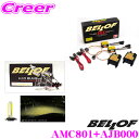 【当店限定★必ず3000ポイントGET!7/19 20時〜】ベロフ Spec EX H1 ヴィヴィッドイエロー2900K HIDコンバージョンキット 【品番:A...