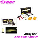【先着100枚限定 2点以上で1%OFFクーポン 買うほどお得!】ベロフ Spec Giallo H3C ヴィヴィッドイエロー2900K HIDコンバージョンキ...