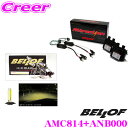 【当店限定★必ず3000ポイントGET!7/19 20時〜】ベロフ Attraction D-Multi Type-S ヴィヴィッドイエロー2900K HIDコ...