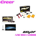 【先着100枚限定 2点以上で1%OFFクーポン 買うほどお得!】ベロフ Spec Giallo HB3/HB4 ブルーレイ9000K HIDコンバージョンキット 【品番:AMC905 AIB000セット】