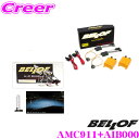 【当店限定 全品P2倍以上&最大5000Pチャンス!13日10時~】ベロフ Spec Giallo H9/H11 ブルーレイ9000K HIDコンバージョンキット 【品番:AMC911 AIB000セット】