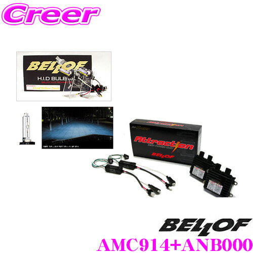 ٥ Attraction D-Multi Type-S ֥롼쥤9000K HIDС󥭥å ֡AMC914 ANB0...