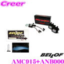 【先着100枚限定 2点以上で1%OFFクーポン 買うほどお得!】ベロフ Attraction D-Multi Type-R ブルーレイ9000K HIDコンバ...