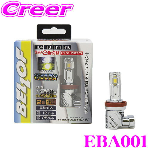 xt EBA001 LED tHOvou vVXECW HB4/H8/11/16^Cv 6500K/4500lm 2900K/4000lm (Ev) nQp LEDou