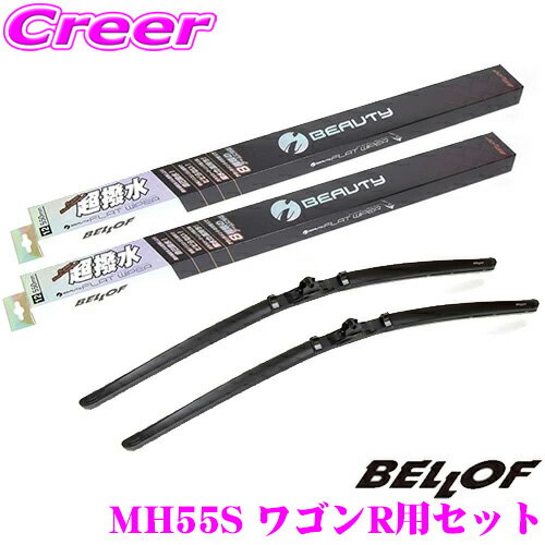 【全品P2倍以上＆最大2000円OFFクーポン！】ベロフ IFW525+IFW375 スズキ MH55S ワゴンR用 フロント2本..