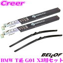 ベロフ IFW650 IFW500 WA001×2 BMW T系 G01 X3用 フロント2本 アタッチメント セット 運転席側:650mm / 助手席側:500mm アタッチメントWA001(×2) 超撥水シリコンゴム 雨用 アイ ビューティーSフラットワイパーブレード