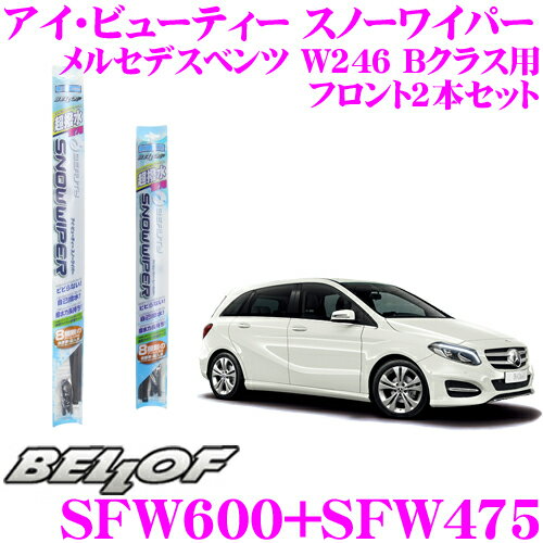 【先着！快適ドライブに 200円クーポン】BELLOF ベロフ アイ ビューティー スノーワイパーブレード メ..