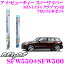 BELLOF ベロフ アイ ビューティー スノーワイパーブレード MINI クラブマン(F54) 雪用 フロント2本セット 運転席側 SFW550 & 助手席側 SFW500 6,870円