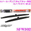 BELLOF ベロフ SFW302 スノーワイパーキット ルノー ルーテシア(H25/9〜) キャプチャー(H26/2〜) 右ハンドル車専用 2本入り/運転席側650mm/助手席側350mm 7,980円
