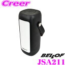 BELLOF ベロフ JSA211 クイックバッテリーチャージャー・アクティブ Bluetoothスピーカー/LED照明機能付き USB出力でスマホ・タブレット充電可能