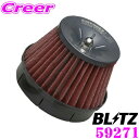 BLITZ ブリッツ No.59271 トヨタ 10系 ヤリス ヤリスクロス GRヤリスRS用 サスパワー コアタイプLM エアクリーナー SUS POWER ...
