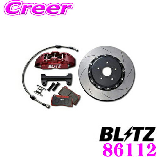 BLITZ ブリッツ BIG CALIPER KIT II 86112 ホンダ JW5 S660 リア用 車種別ブレーキキャリパーキット ストリート用