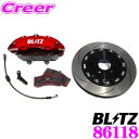 【当店限定★必ず3000ポイントGET!〜7/26 01:59迄】BLITZ ブリッツ BIG CALIPER KIT II 86118 日産 ER34 スカイ...