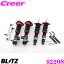 ڹǹ⥯饹ݾ١ BLITZ ֥å No92208 DAMPER ZZ-R BB ȥ西 ZN6 86/Х ZC6 BRZ ֹĴڥ󥷥󥭥å ںF -80mm/R -70mm!˸¤ֹ¸!