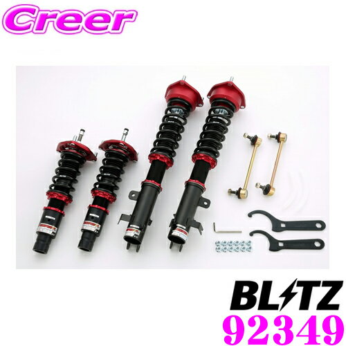 【5/9～5/15はエントリー+3点以上購入でP10倍】 BLITZ ブリッツ DAMPER ZZ-R No：92349 ホンダ S660(JW5)用 車高調整式サスペンションキット