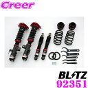 【国内最高クラスの保証制度】 BLITZ ブリッツ DAMPER ZZ-R No:92351 レクサス NX (AGZ10/AYZ10) 用 車高調整式サスペンションキット