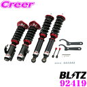 \6/30限定!/店内全品【P2倍以上】【国内最高クラスの保証制度】 BLITZ ブリッツ DAMPER ZZ-R No:92419 日産 RPS13 180SX(H3/1~)用 車高調整式サスペンションキット