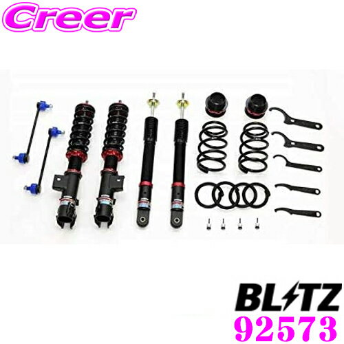 Rakuten - 【安心のメーカー正規保証】 BLITZ ブリッツ DAMPER ZZ-R No：92573 トヨタ A210A ライズ / ダイハツ A210S ロッキー用 車高調整式サスペンションキット