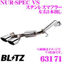 【当店限定 エントリーで全品最大P15倍 4/27 9:59迄】 ブリッツ NUR-SPEC VS 63171 スズキ ZC33S スイフトスポーツ用 パイプ径:φ50-50×2/テール径:φ101.6-2.5R 【車検対応/左右2本出しステンレスマフラー】