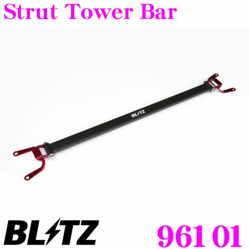 BLITZ ブリッツ ストラットタワーバー 96101 トヨタ ZN6 86/スバル ZC6 BRZ用 Strut Tower Bar リア用