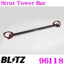 BLITZ ブリッツ ストラットタワーバー 96118 ホンダ JW5 S660用 Strut Tower Bar フロント用Type2(ユーティリティBOX開閉可)