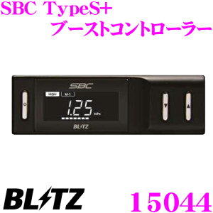 【11/19〜11/26 エントリー+楽天カードP12倍以上】BLITZ ブリッツ SBC TypeS PULS ブーストコントローラー 15044 高性能小型ソレノイドバルブ コンパクトでフラットデザイン/新制御アルゴリズム搭載