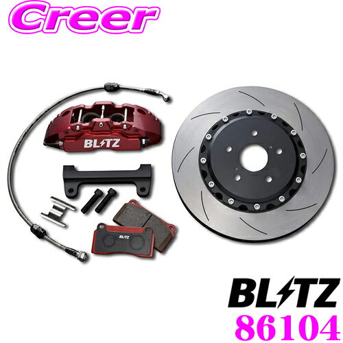 BLITZ ブリッツ BIG CALIPER KIT II 86104 スバル VAB WRX STI/VAG