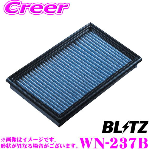 BLITZ ブリッツ エアフィルター WN-237B 59643 日産 HC27/HFC27 セレナe-POWER用 サスパワーエアフィルターLM SUS POWER AIR FILTER LM 純正品番AY120-NS069対応品