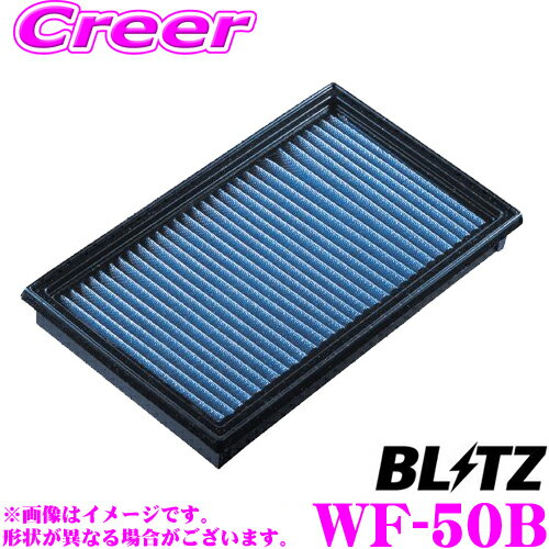 ＼クレール限定!!／ ブリッツ エアフィルター WF-50B 59625 スバル GK系インプレッサG4/GT系 インプレッサスポーツ/GT系 XV用 サスパワーエアフィルターLM SUS POWER AIR FILTER LM 純正品番16546-AA150対応品