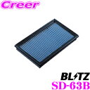 \今月最後の大チャンス!最大5000pt!7/29〜31限定/BLITZ ブリッツ エアフィルター SD-63B 59513 ダイハツ ムーヴ(L150S L1...