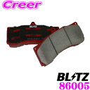 【当店限定★最大3000ポイント還元!〜7/26 01:59迄】BLITZ ブリッツ BIG CALIPER KIT II 86005 4POT用 BRAKE ...