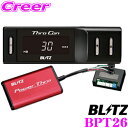 【当店限定 エントリーで全品最大P15倍 4/27 9:59迄】 BLITZ ブリッツ POWER THRO パワスロ BPT26 日産 B45W B48W デイズ/三菱 B35W B38W ekクロス用 パワーアップスロットルコントローラー 【エンジン出力が向上するスロコン 】