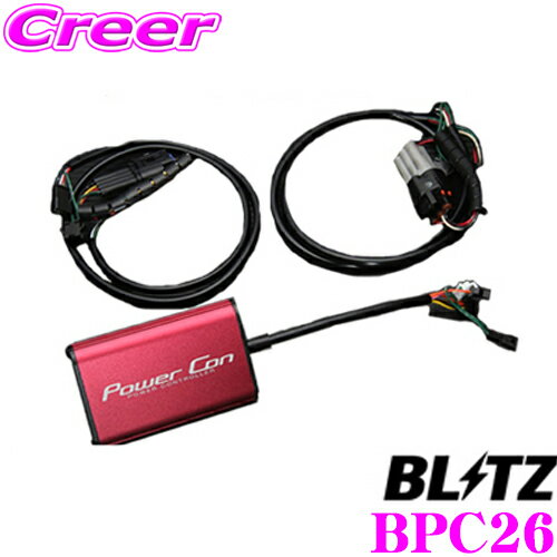BLITZ ブリッツ POWER CON パワコン BPC26 日産 B45W B48W デイズ/三菱 B35W B38W ekクロス用 パワーアップパワーコントローラー