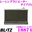 【国内最高クラスの保証制度】 BLITZ ブリッツ レーシングラジエーター タイプZS 18874 ホンダ FK8 シビック タイプR用 RACING RADIATOR Type ZS