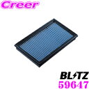 BLITZ ブリッツ エアフィルター SD-868B 59647 S321 S331 ピクシスバン/サンバー/ディアスワゴン/ハイゼットカーゴ用 サスパワーエア...