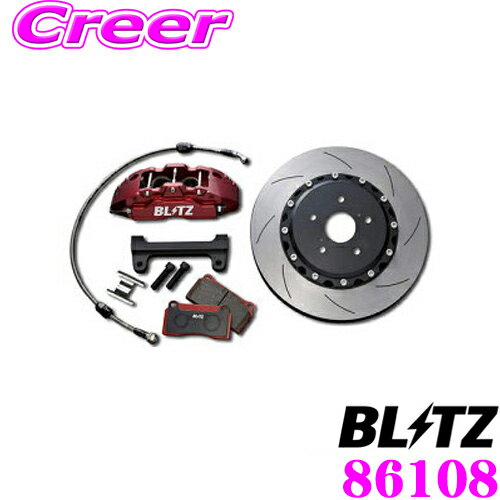 BLITZ ブリッツ BIG CALIPER KIT II 86108 トヨタ 210系 カローラスポーツ フロント用 車種別ブレーキキャリパーキット ストリート用